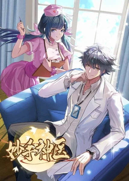 叫床音频网站海报剧照