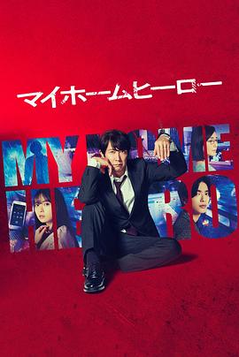 国产成人精品久久综合海报剧照