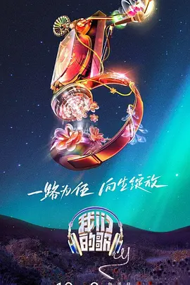 爱情魔幻记完整版海报剧照