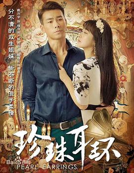 包厢里的淑女海报剧照