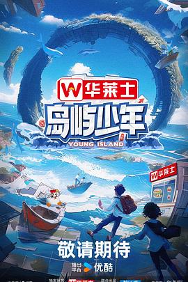 教育地图海报剧照