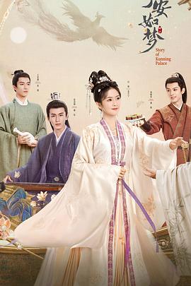 怡春院无码海报剧照