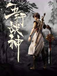 曹县翰林院完整版海报剧照