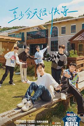 hao123网址大全海报剧照