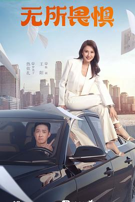 赵本山一村之长海报剧照