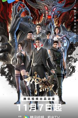 刘老师搞笑解说海报剧照