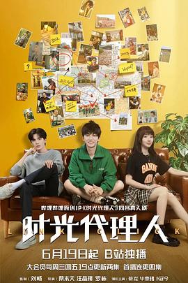 韩剧南瓜手镯海报剧照