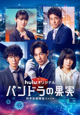 心理罪剧情分析海报剧照