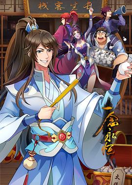 万达影城明天上映海报剧照