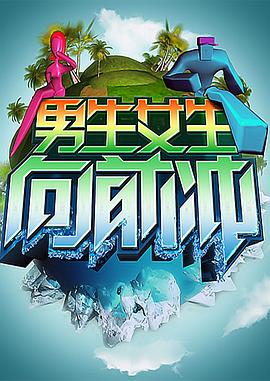 潮间奇事海报剧照