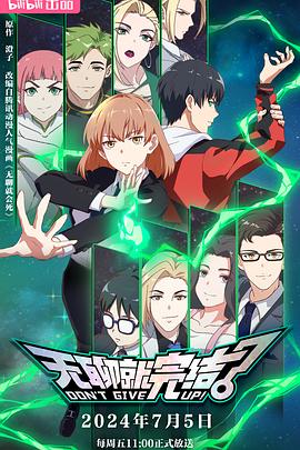 六女当铺高清海报剧照