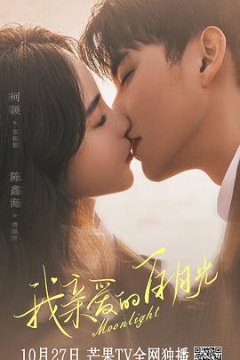 国产原创美女日逼日海报剧照