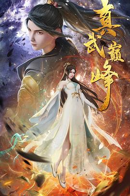 理论动漫手机在线海报剧照