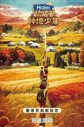 日播放器的片海报剧照