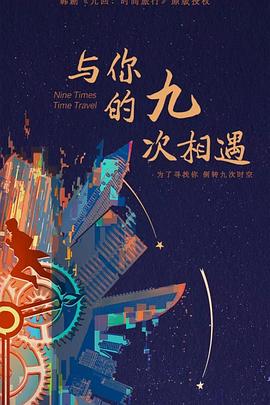 给富家女当保镖的海报剧照