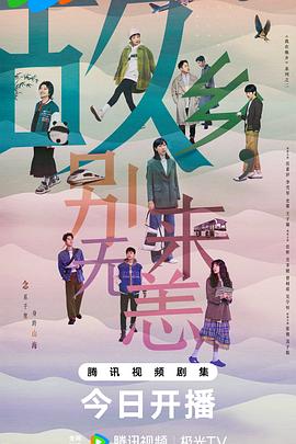 人类的老师海报剧照