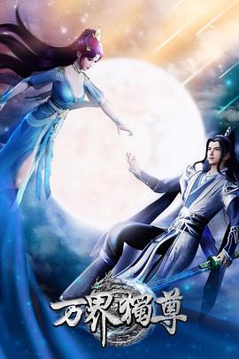 久久久久久久国产精品青草海报剧照