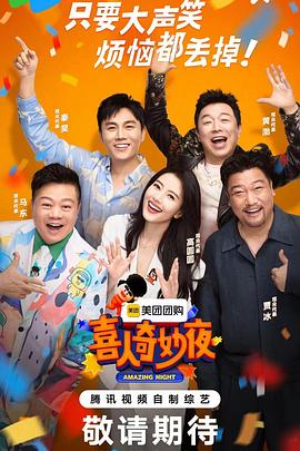 天天看天天搞天天插天天弄海报剧照