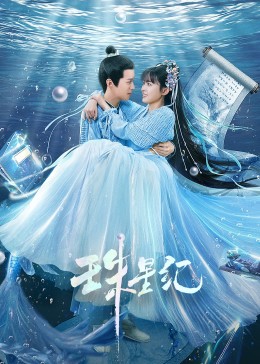 女优本田岬海报剧照