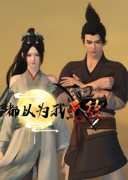 老屠夫状元海报剧照