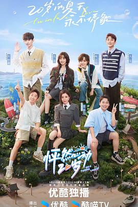 浜崎中出海报剧照