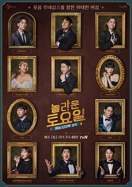 在线周防雪子海报剧照