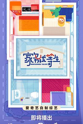 youjizzlive剧情片海报剧照